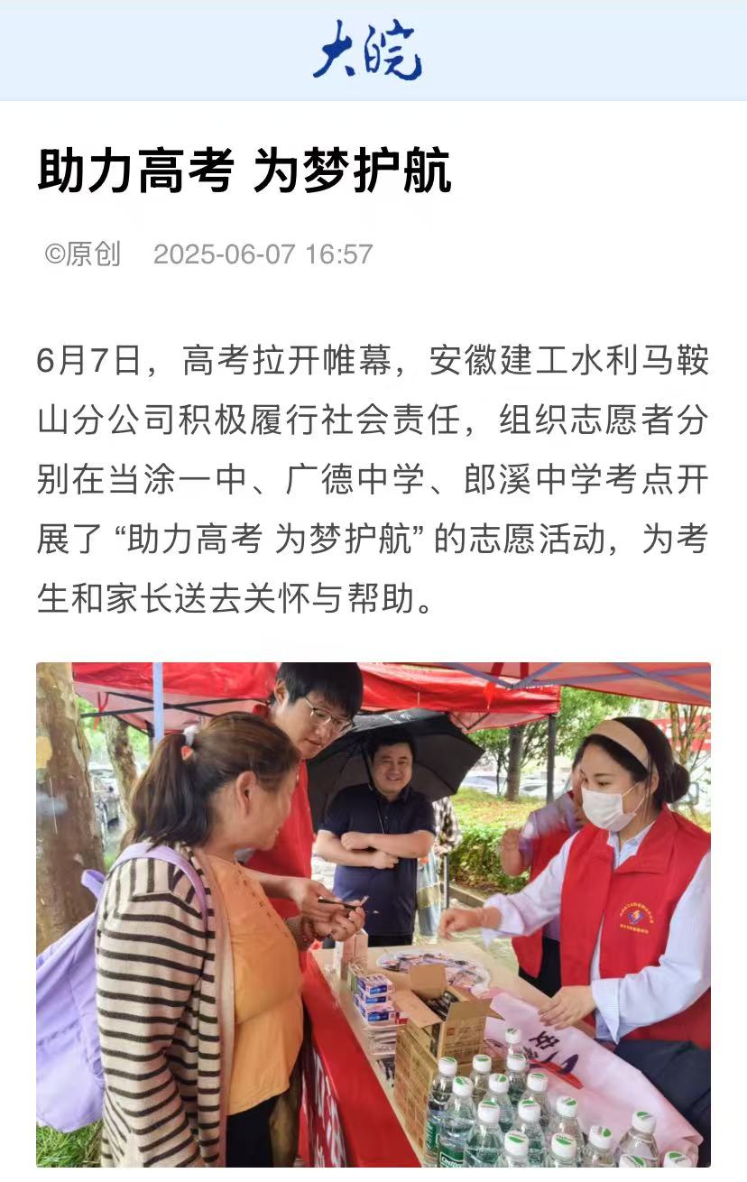 高考-大皖新聞.jpg
