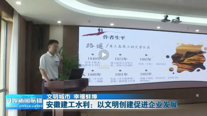 文明單位-蚌埠新聞聯(lián)播.png